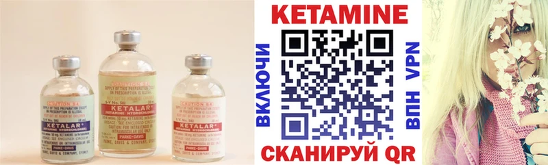 Купить где  Сольвычегодск  КЕТАМИН VHQ