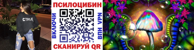 Псилоцибиновые грибы Magic Shrooms  Купить  Сольвычегодск 